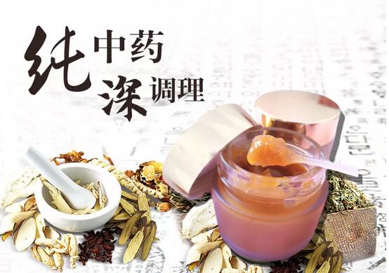 中醫(yī)美容保健優(yōu)惠活動震撼來襲！