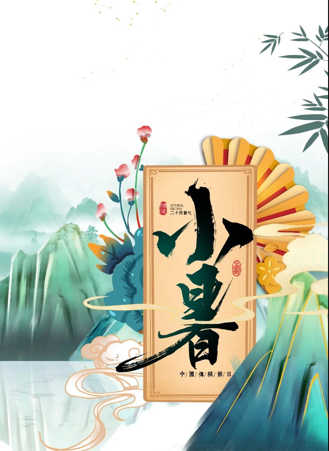 小暑降至，到院喝杯養(yǎng)生茶吧~~