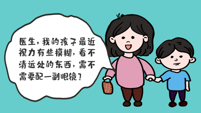 孩子視物不清，如何正確選擇配戴眼鏡？？