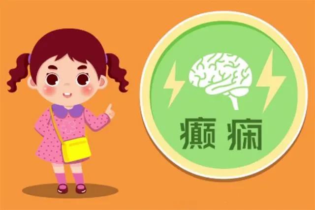 【保山安利醫(yī)院】你知道什么是癲癇嗎？