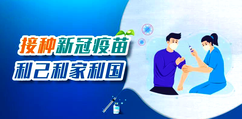 新冠疫苗接種禁忌癥及相關(guān)問題把握標準，收藏好別弄丟了~~