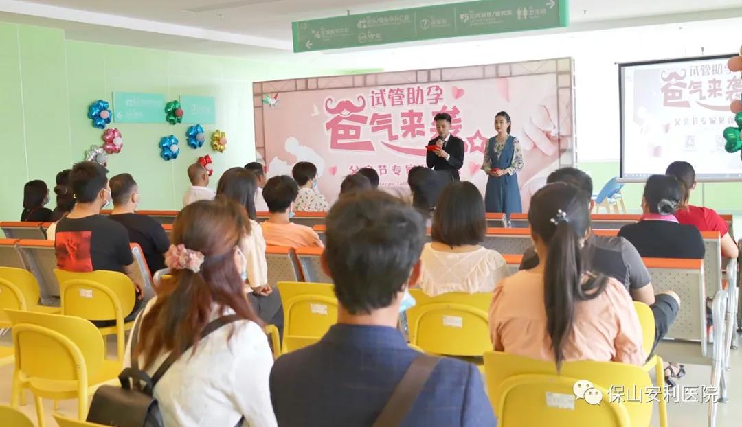 試管助孕，“爸”氣來(lái)襲！父親節(jié)專家見(jiàn)面會(huì)圓滿結(jié)束！