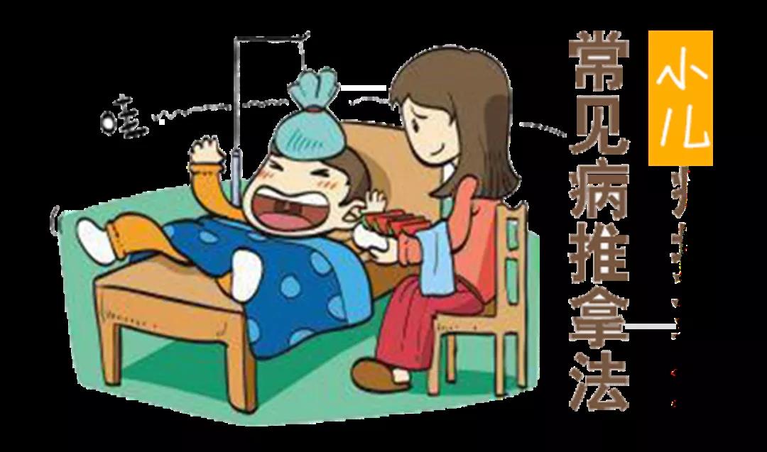 小兒健康守護，推拿動圖大全，快收藏，別到用時找不到哦~