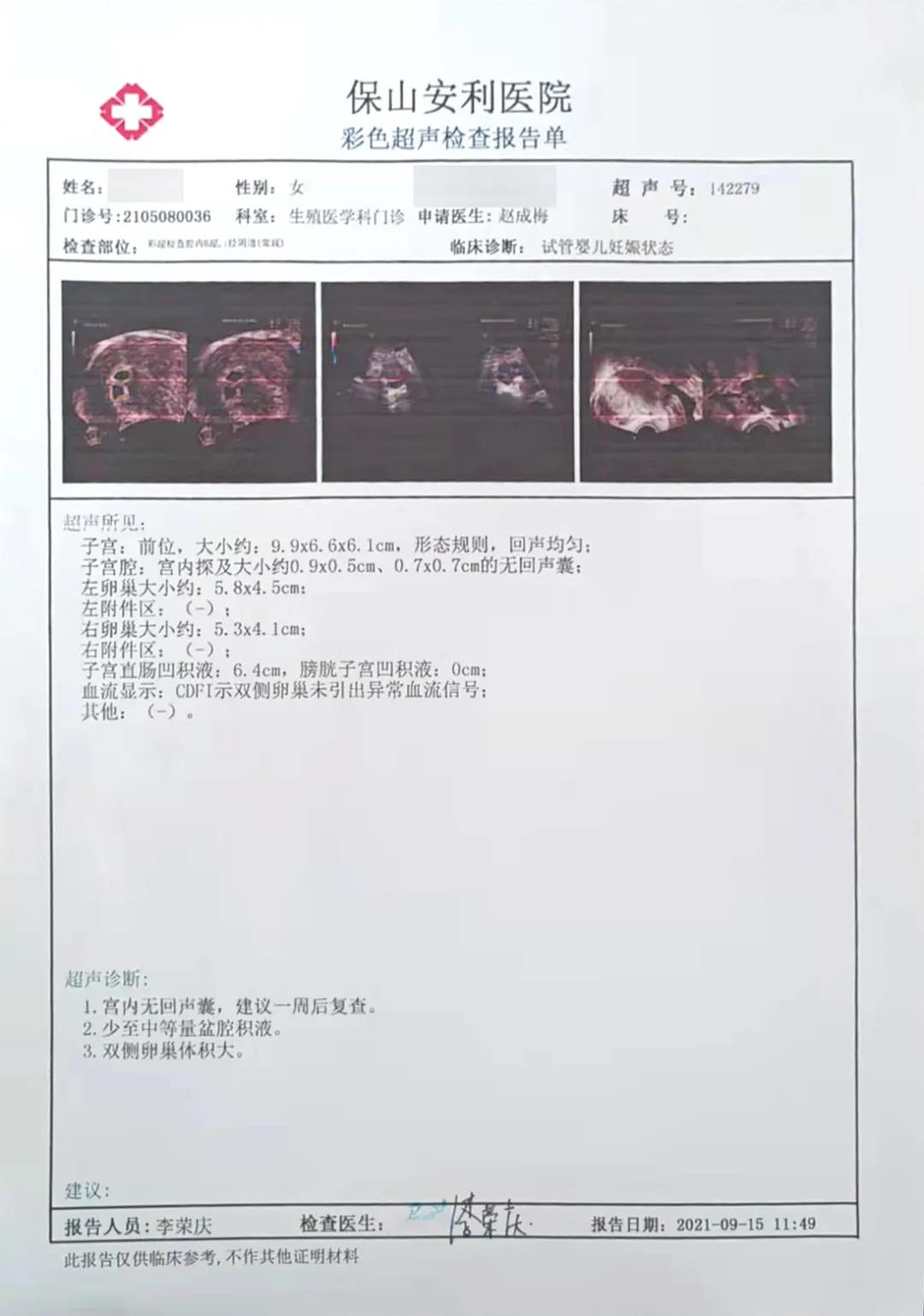 試管助孕歷程坎坷，兩對夫妻終獲雙胎之喜！