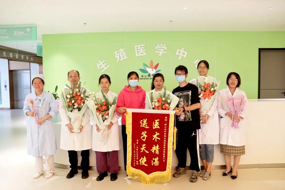 保山首例冷凍胚胎移植成功，患者喜獲雙胎，贈予鮮花、錦旗表達謝意！