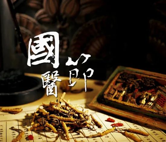 【保山安利醫(yī)院】中國國醫(yī)節(jié)——弘揚國粹，傳承中醫(yī)！