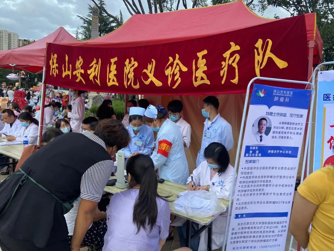 【保山安利醫(yī)院】三伏天四期醫(yī)療健康志愿服務(wù)活動(dòng)圓滿(mǎn)結(jié)束！