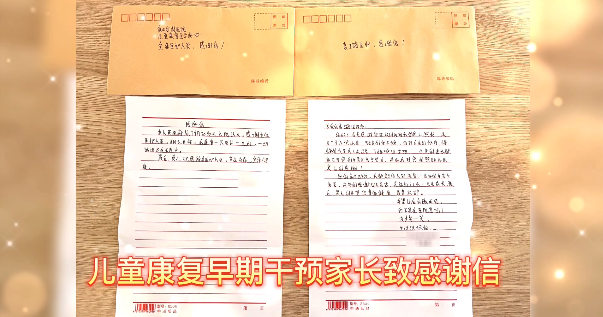 【保山安利醫(yī)院】患兒康復(fù)效果顯著，家屬親書感謝信送上錦旗以表謝意！