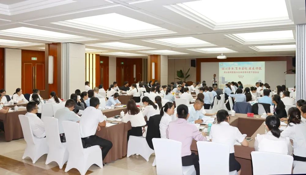 凝心齊力、篤力前行、提質(zhì)增效——保山安利醫(yī)院召開2022年秋季中層干部會議