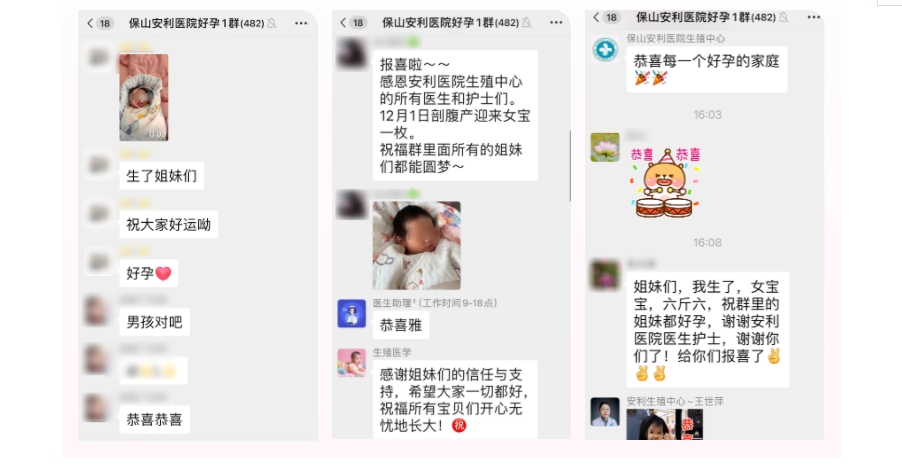 好孕群里傳喜報(bào)，三個(gè)家庭喜得寶！