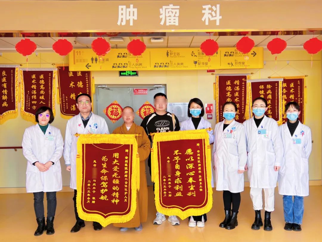 痛疾治愈贈錦旗，佛門師傅落淚訴感恩！