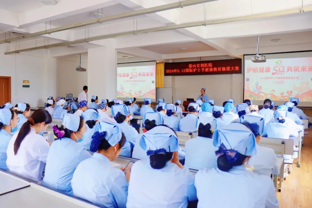 保山安利醫(yī)院成功舉辦“護(hù)航健康、共筑未來(lái)”護(hù)士節(jié)系列活動(dòng)