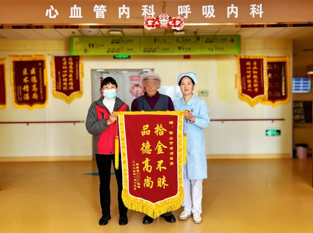 點贊！醫(yī)院保潔員拾金不昧獲贊譽(yù)！